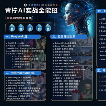 AI实战全能班